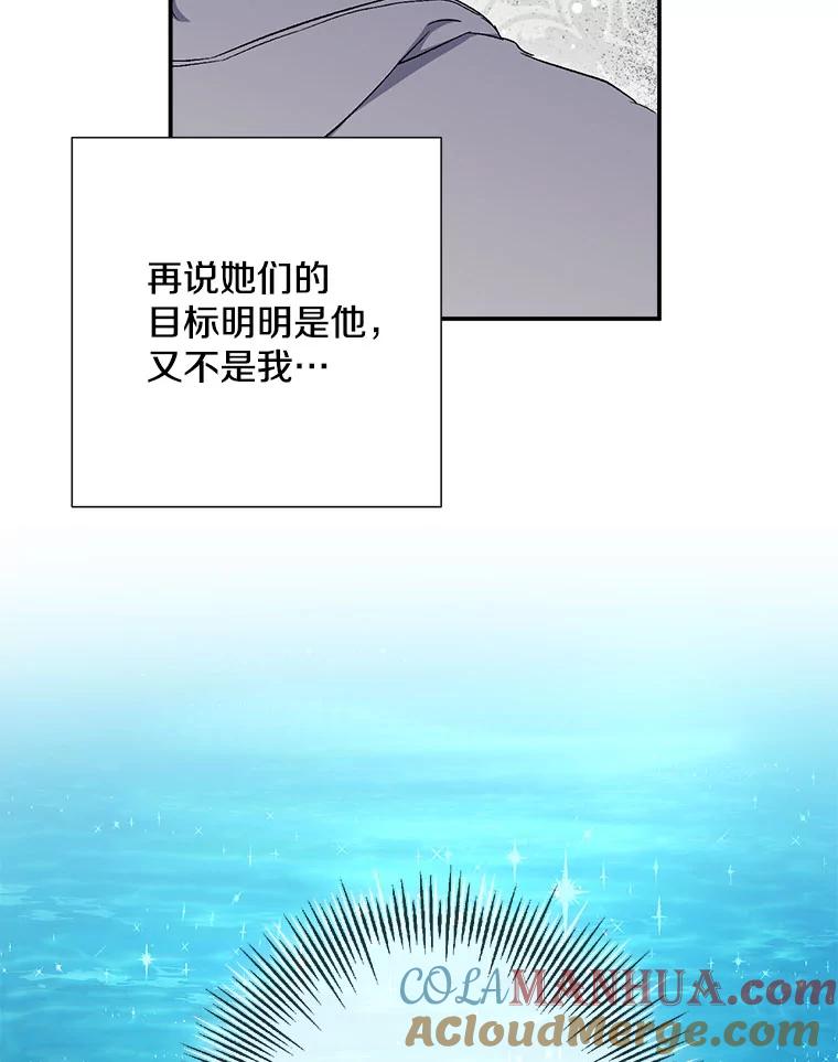 《称兄道弟》41.搭讪 第76页