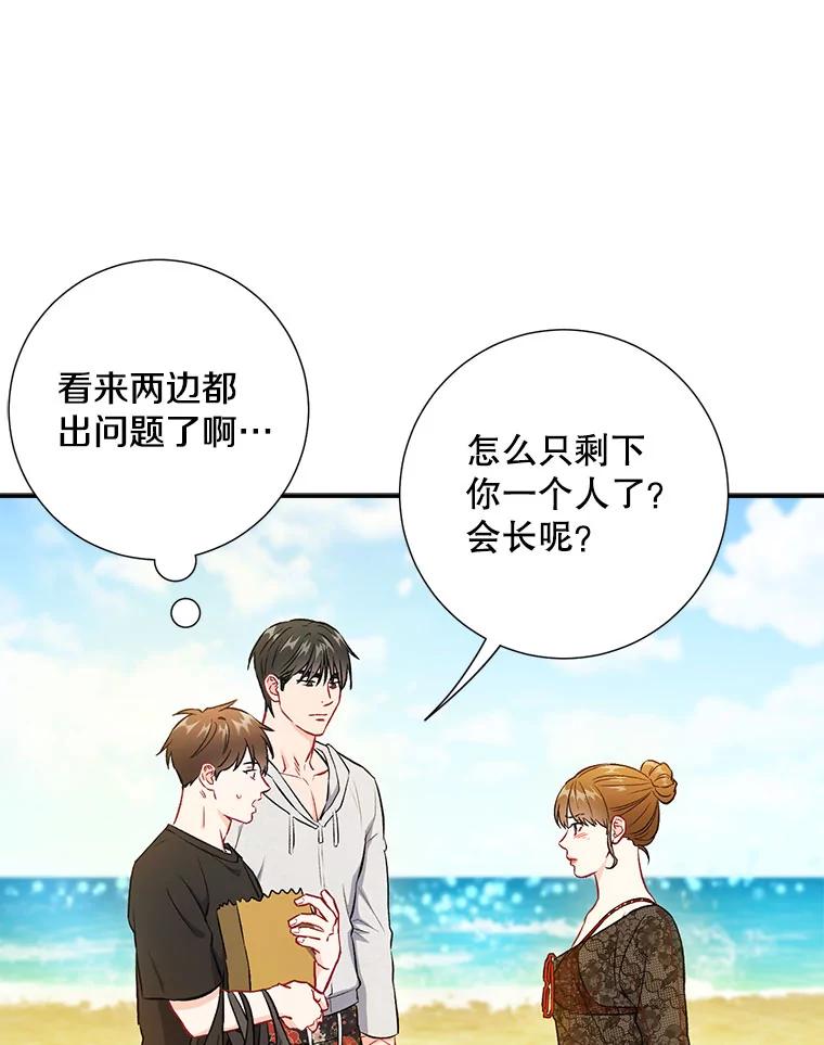 《称兄道弟》41.搭讪 第68页