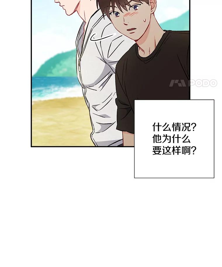 《称兄道弟》41.搭讪 第84页