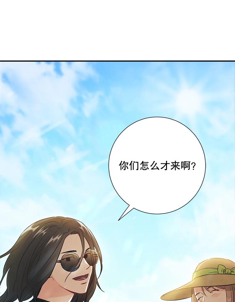 《称兄道弟》41.搭讪 第6页
