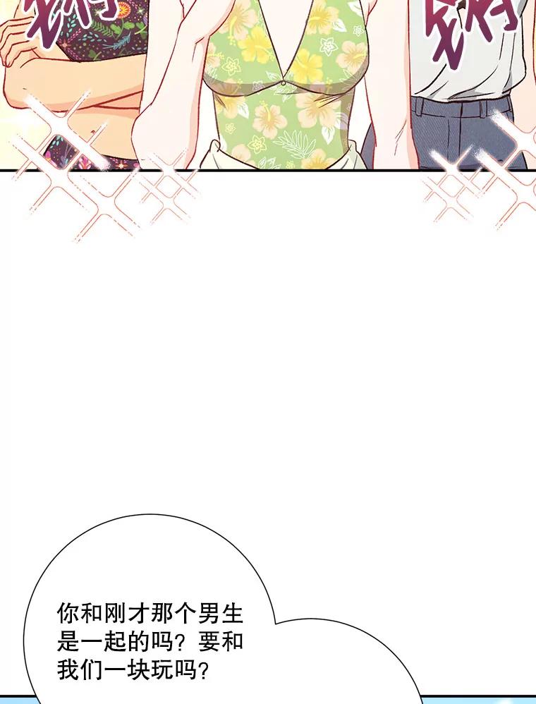 《称兄道弟》41.搭讪 第56页
