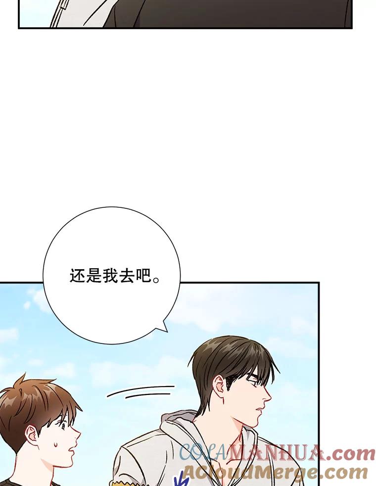 《称兄道弟》41.搭讪 第49页