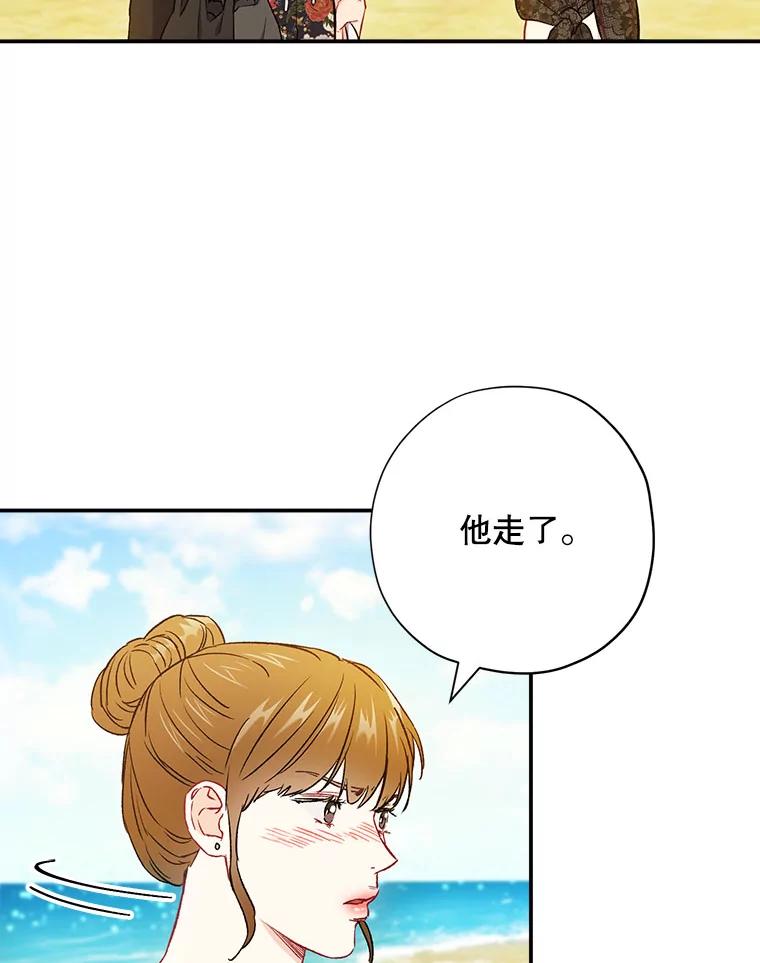 《称兄道弟》41.搭讪 第69页