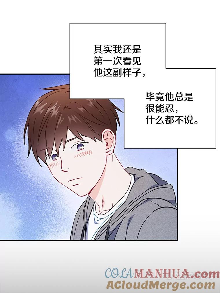 《称兄道弟》42.散步 第21页