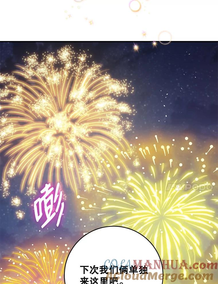 《称兄道弟》42.散步 第85页