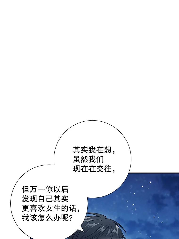 《称兄道弟》42.散步 第27页