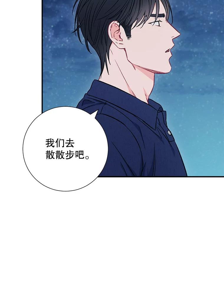 《称兄道弟》42.散步 第20页