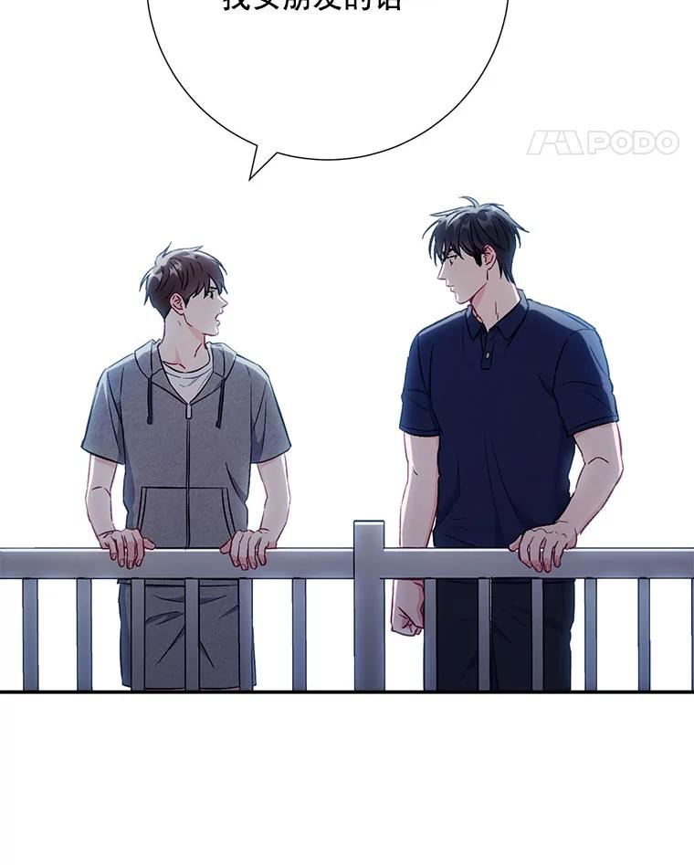 《称兄道弟》42.散步 第35页