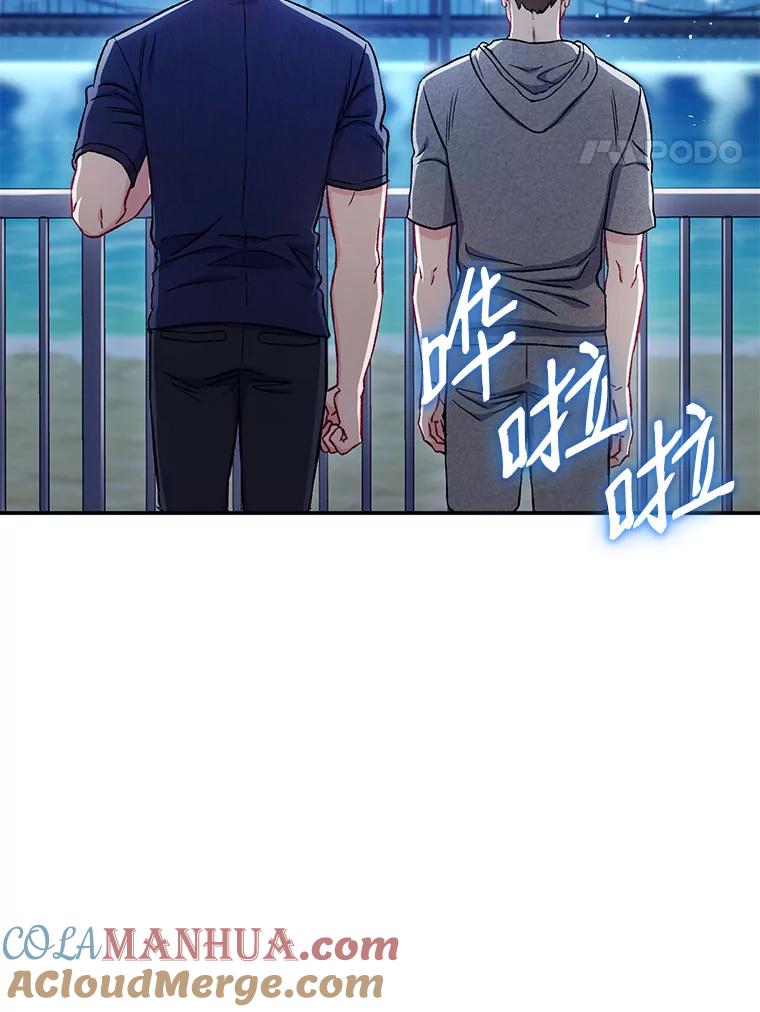 《称兄道弟》42.散步 第25页