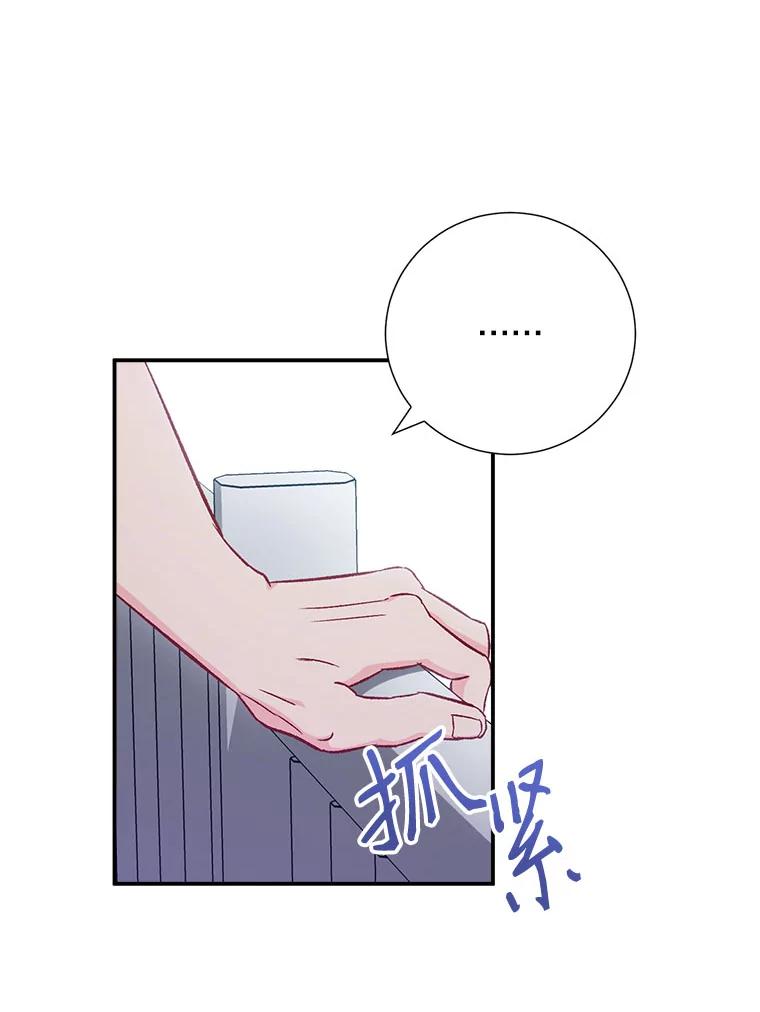 《称兄道弟》42.散步 第26页