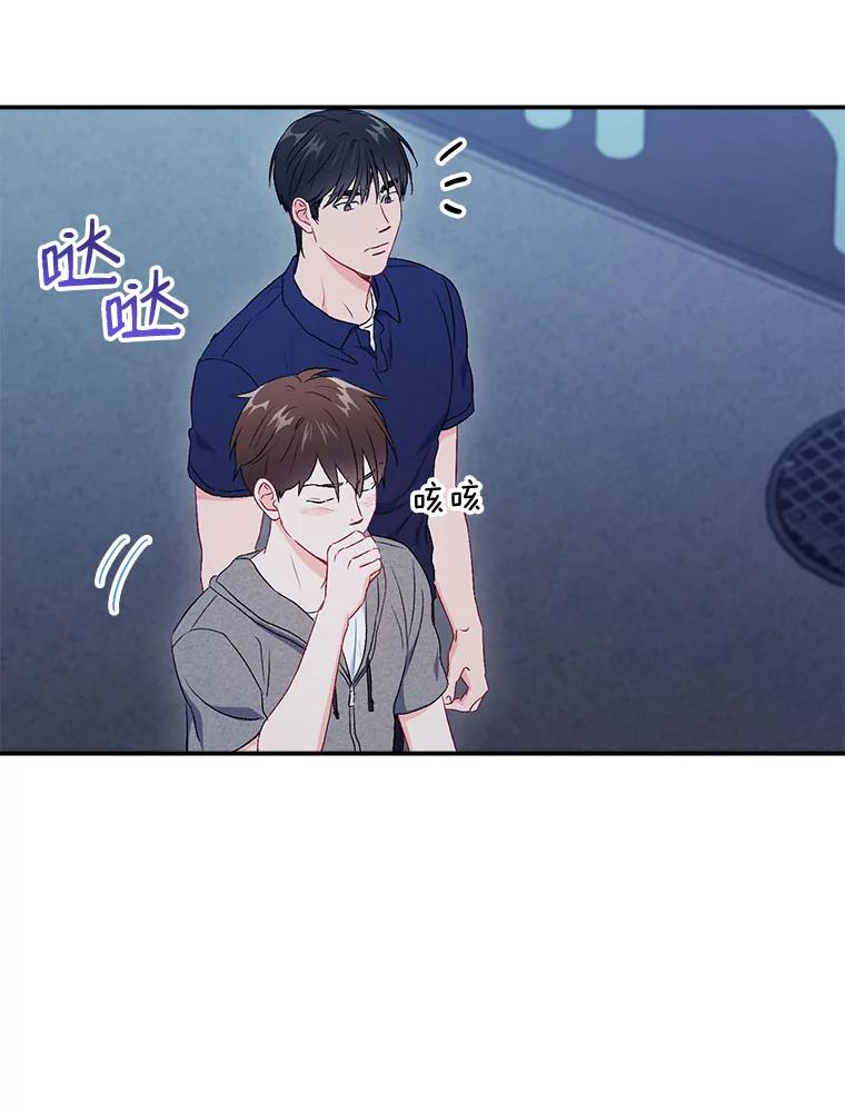 《称兄道弟》42.散步 第91页