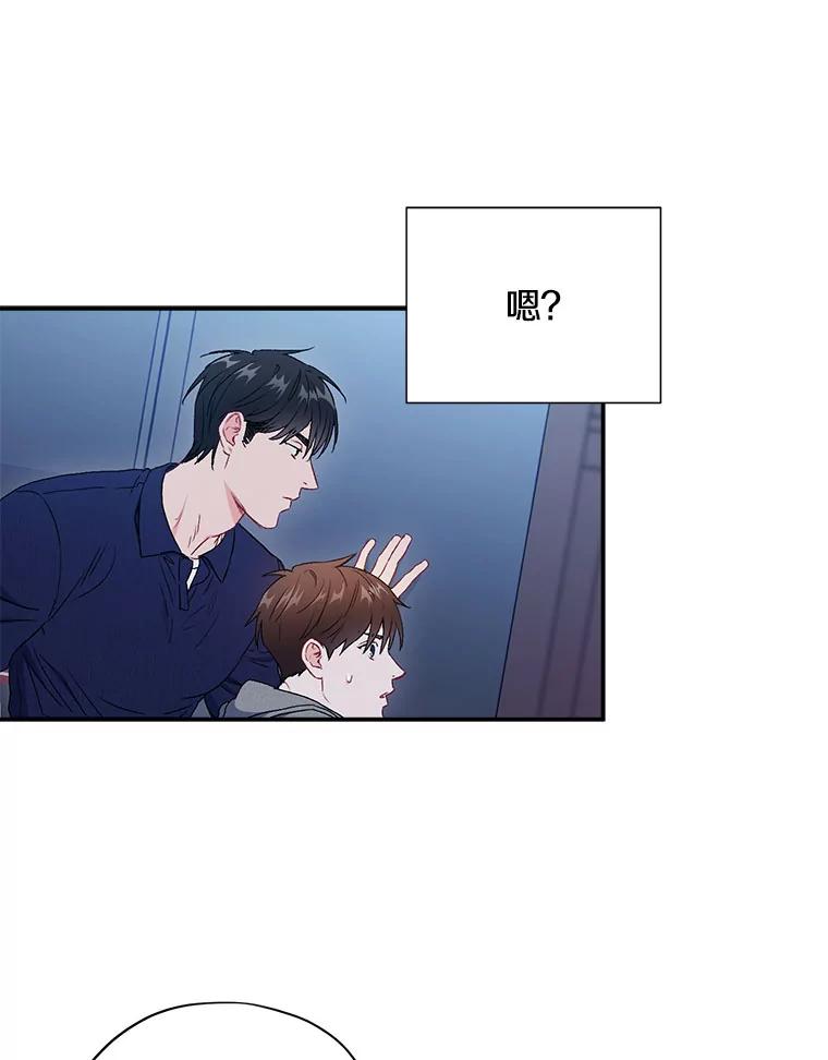 《称兄道弟》42.散步 第66页
