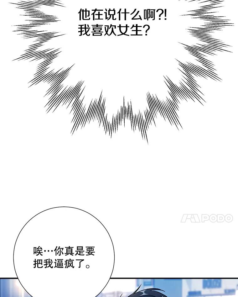 《称兄道弟》42.散步 第31页