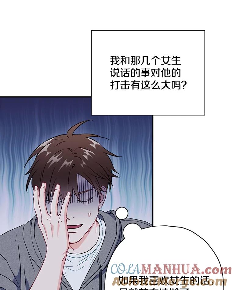 《称兄道弟》42.散步 第33页
