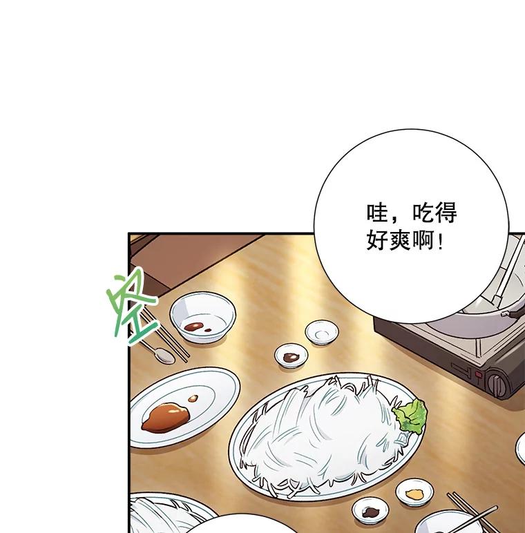 《称兄道弟》42.散步 第12页