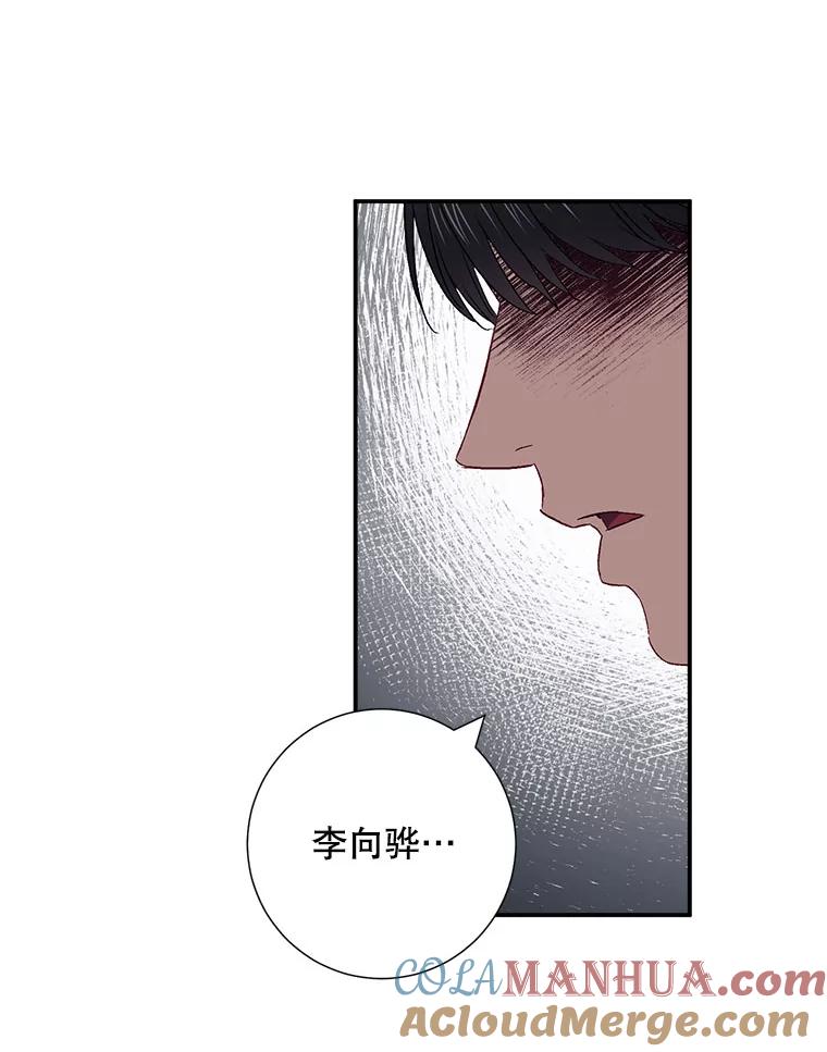 《称兄道弟》42.散步 第57页