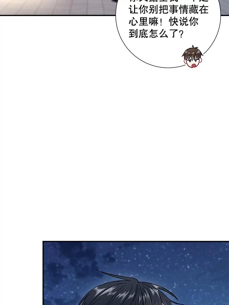 《称兄道弟》42.散步 第19页