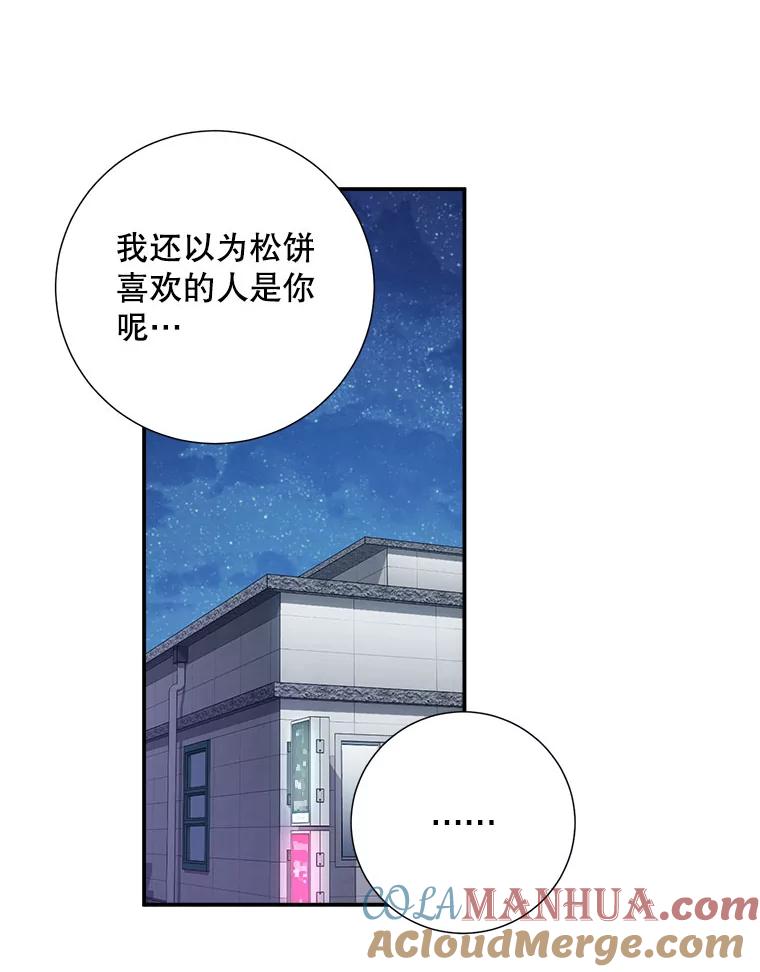 《称兄道弟》42.散步 第73页