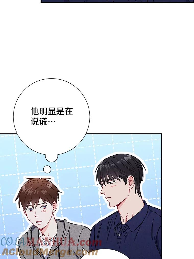 《称兄道弟》42.散步 第17页