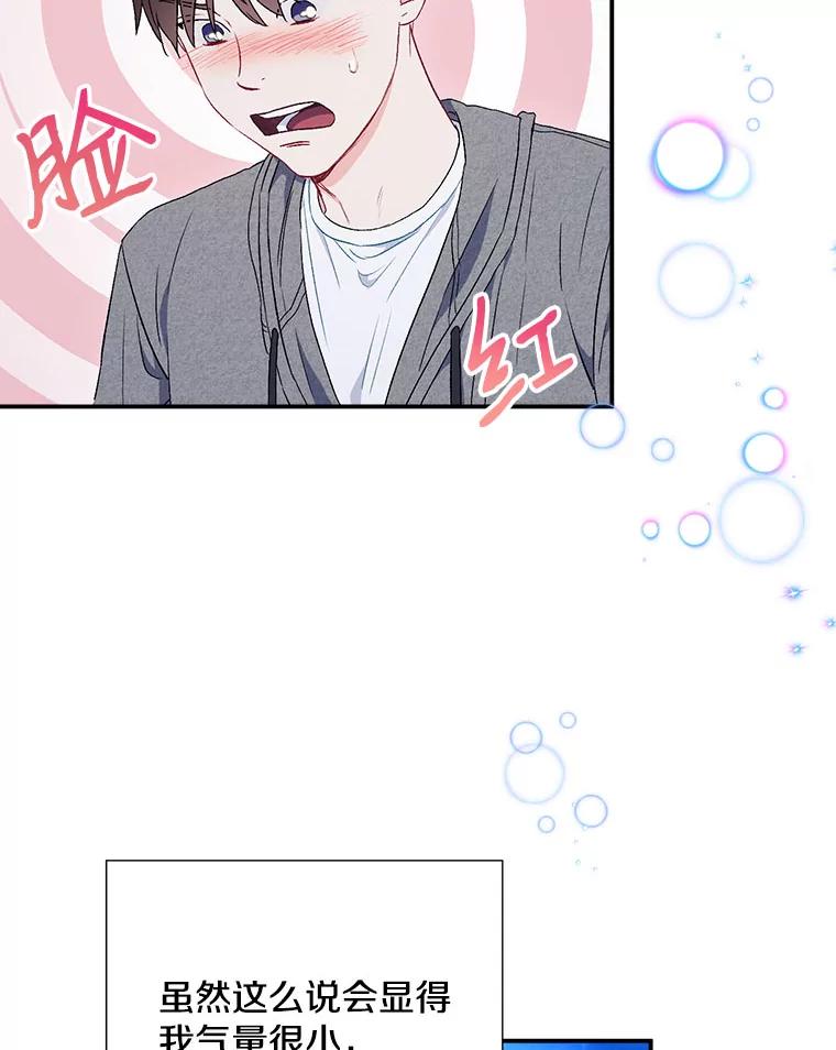 《称兄道弟》42.散步 第44页