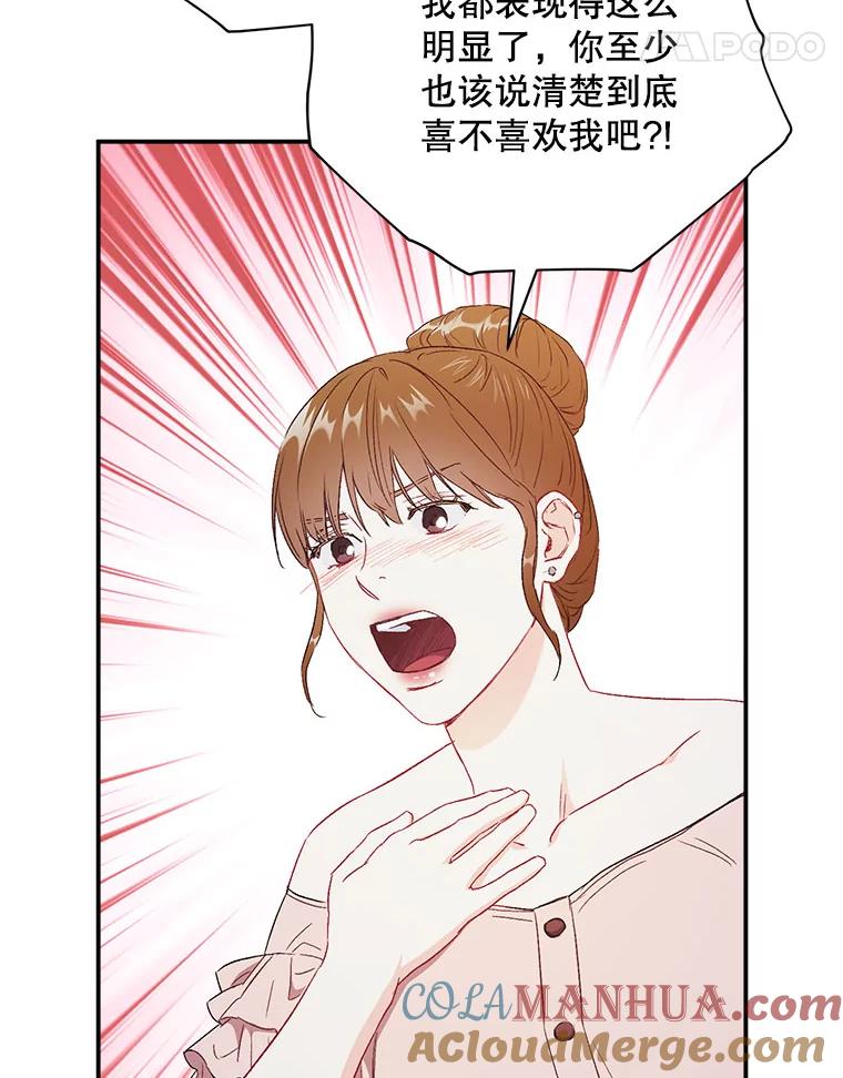 《称兄道弟》42.散步 第69页