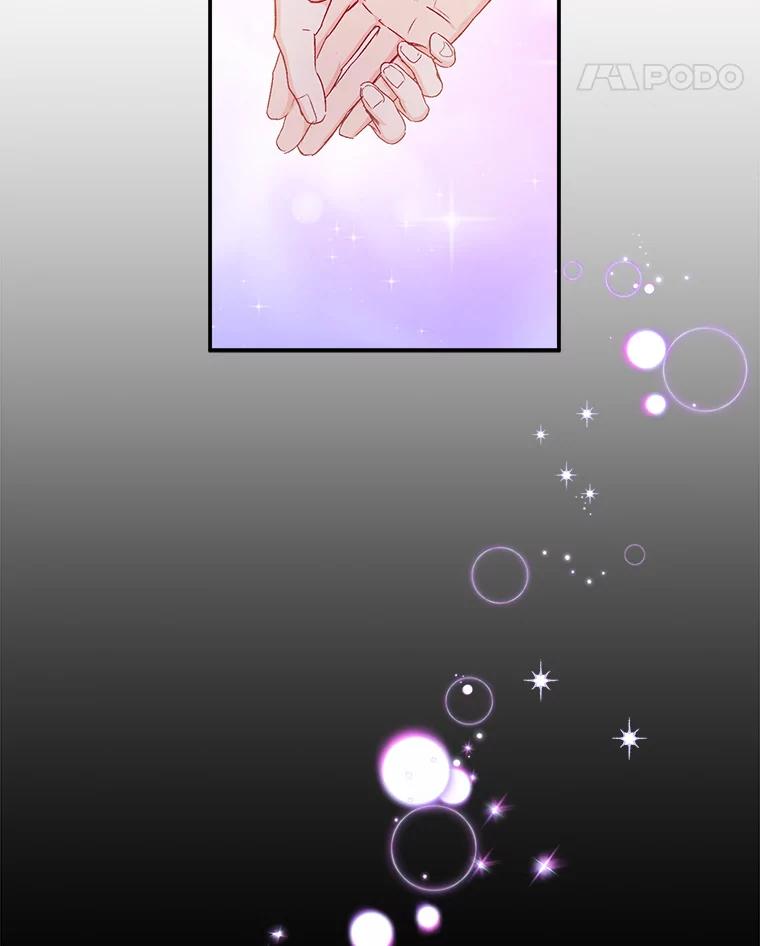 《称兄道弟》42.散步 第99页