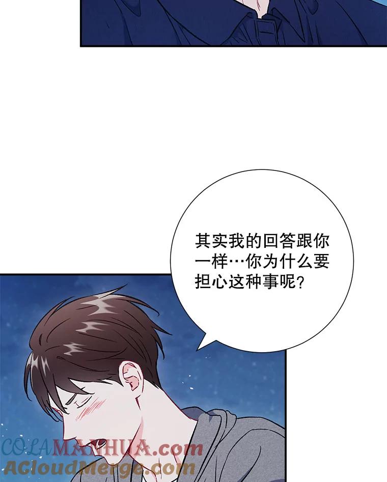 《称兄道弟》42.散步 第37页