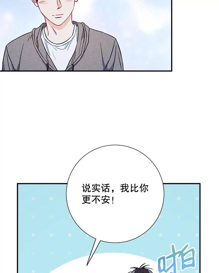《称兄道弟》42.散步 第40页