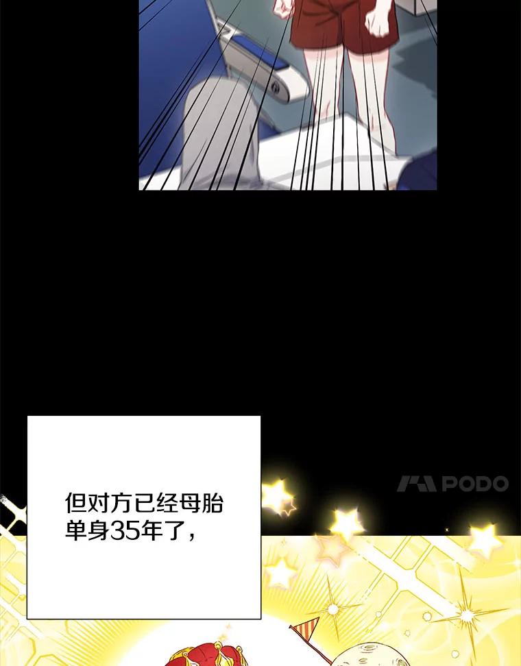 《称兄道弟》42.散步 第75页