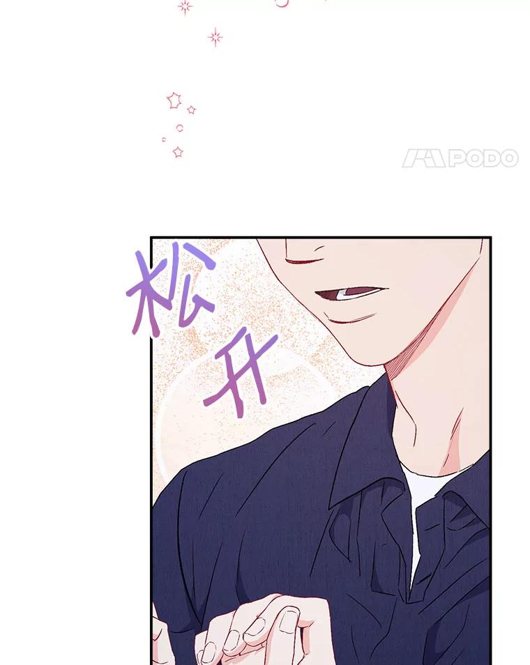 《称兄道弟》42.散步 第52页