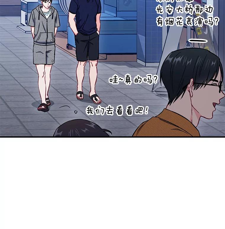 《称兄道弟》42.散步 第14页
