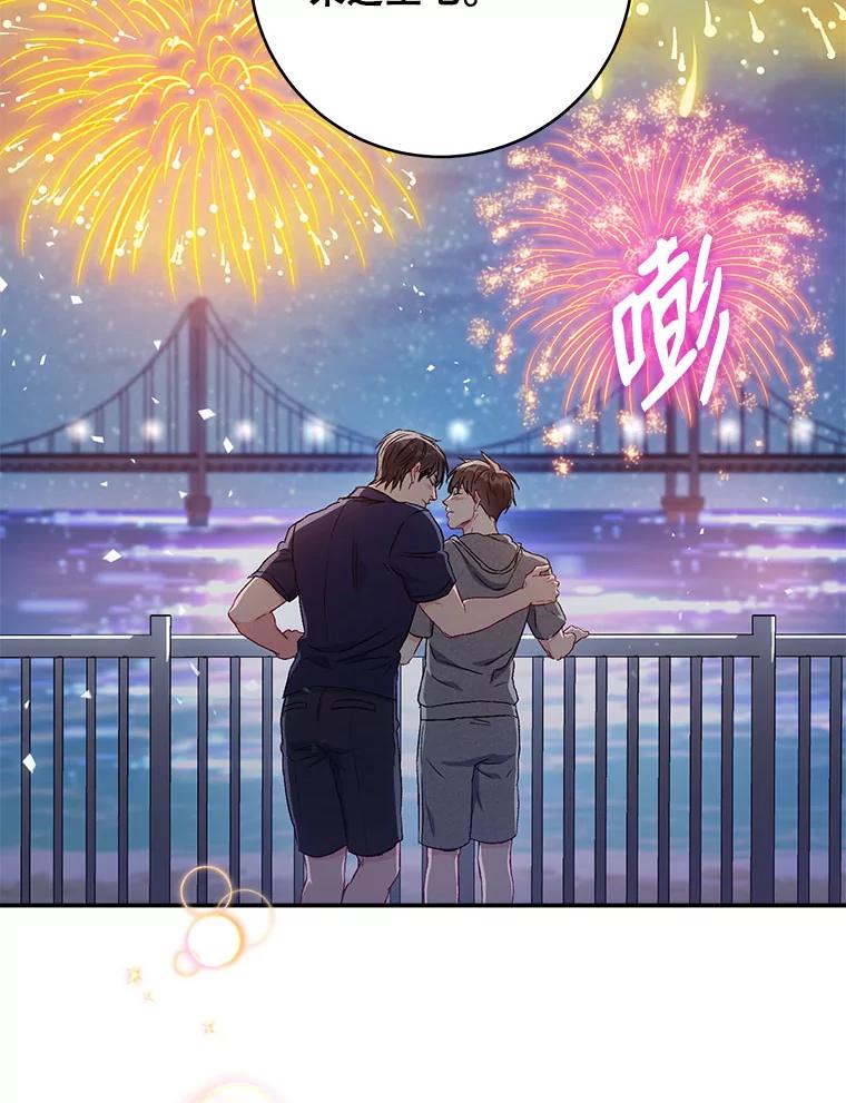 《称兄道弟》42.散步 第86页