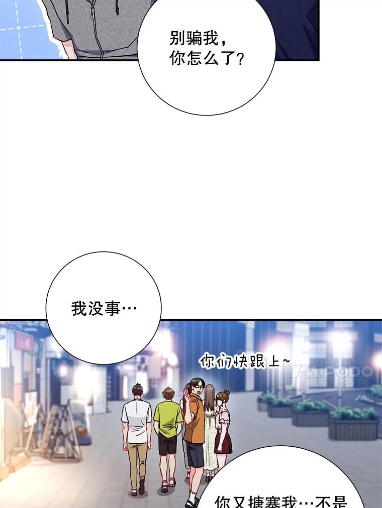 《称兄道弟》42.散步 第18页
