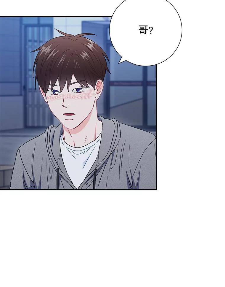 《称兄道弟》42.散步 第56页