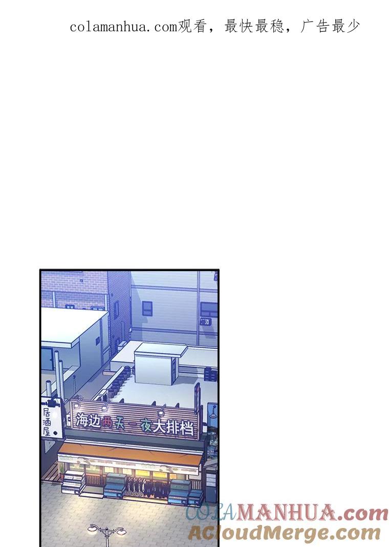 《称兄道弟》42.散步 第1页