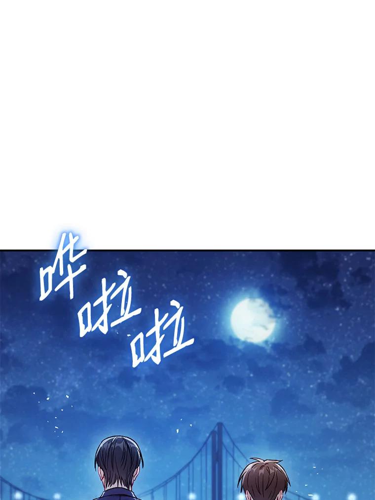 《称兄道弟》42.散步 第24页