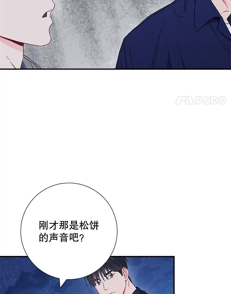 《称兄道弟》42.散步 第62页