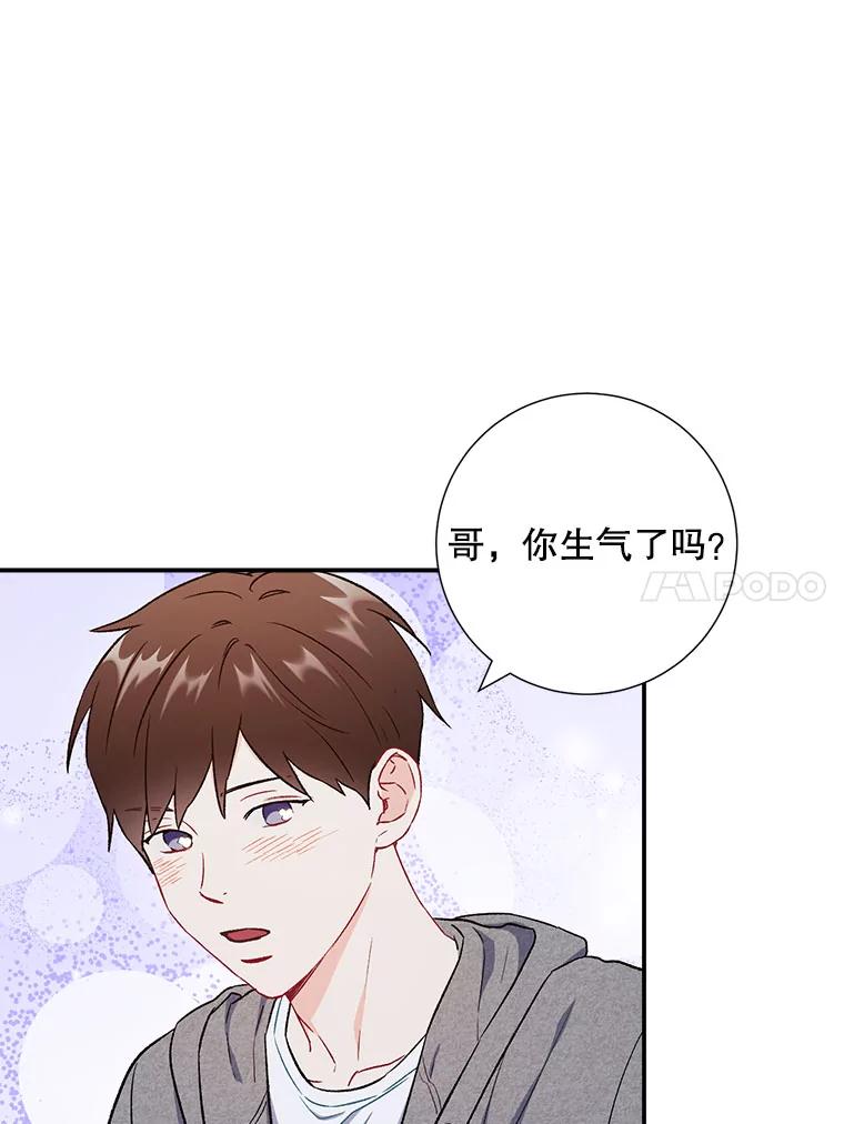 《称兄道弟》42.散步 第15页