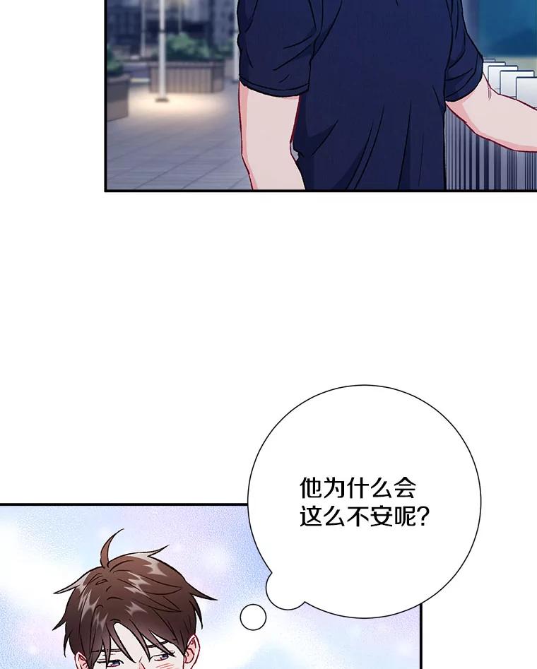 《称兄道弟》42.散步 第39页