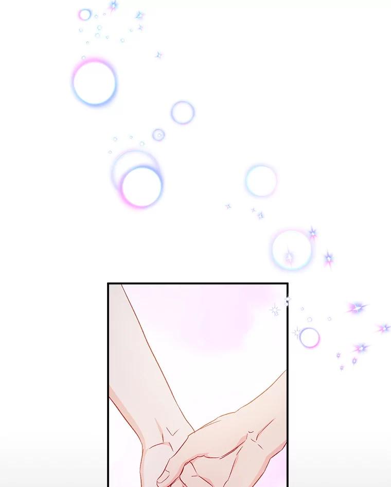 《称兄道弟》42.散步 第98页