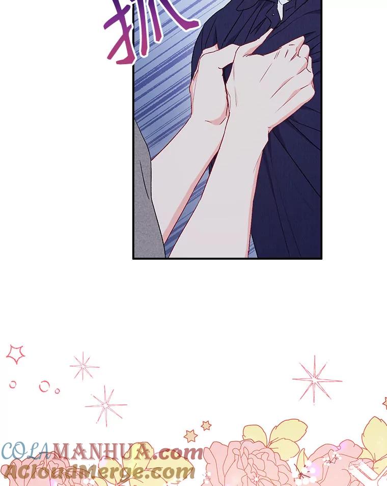 《称兄道弟》42.散步 第49页