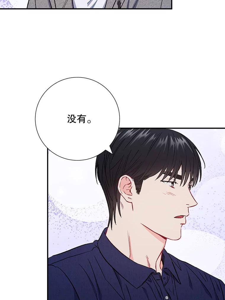 《称兄道弟》42.散步 第16页