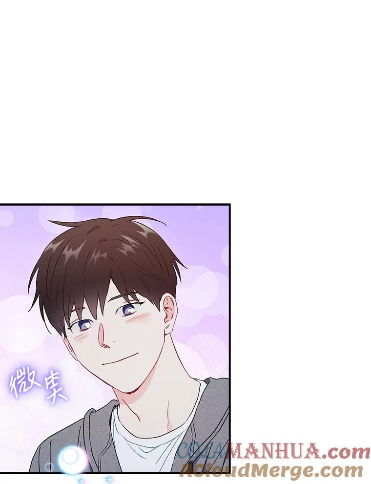 《称兄道弟》42.散步 第81页