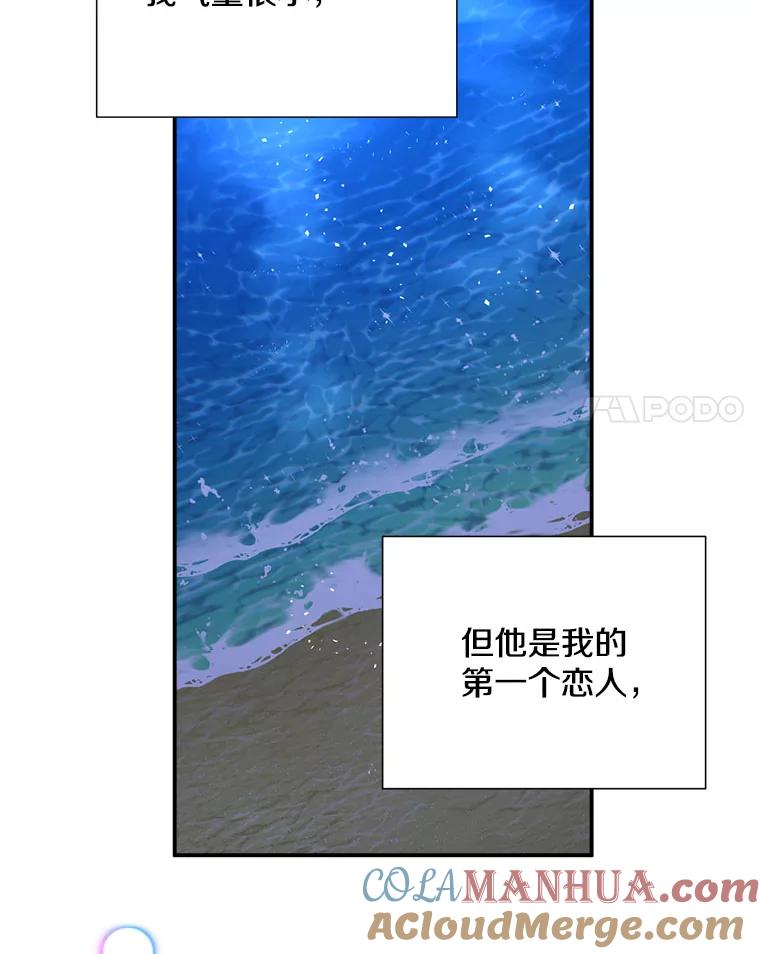 《称兄道弟》42.散步 第45页