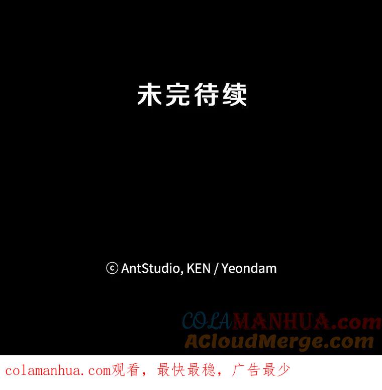 《称兄道弟》42.散步 第101页