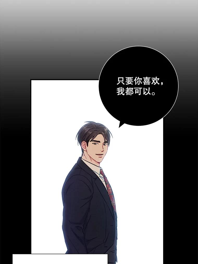 《称兄道弟》42.散步 第22页