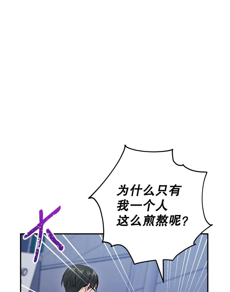 《称兄道弟》42.散步 第64页