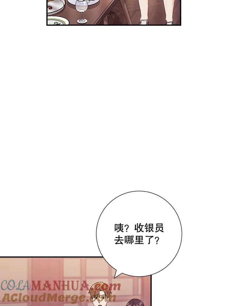 《称兄道弟》43.凌瀚的故事 第52页