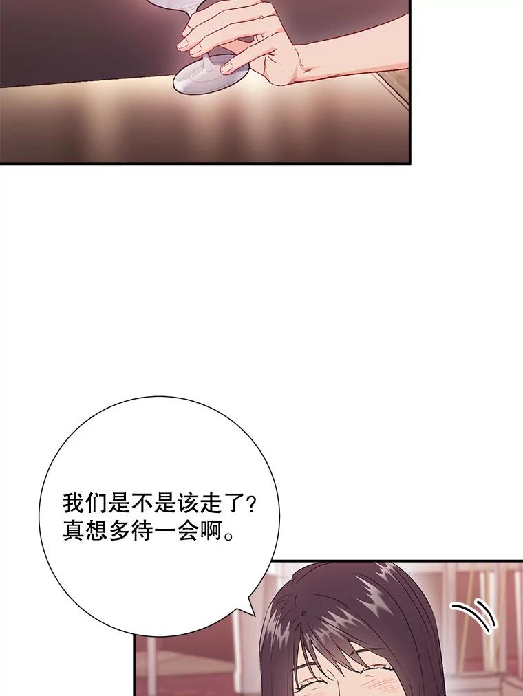 《称兄道弟》43.凌瀚的故事 第48页