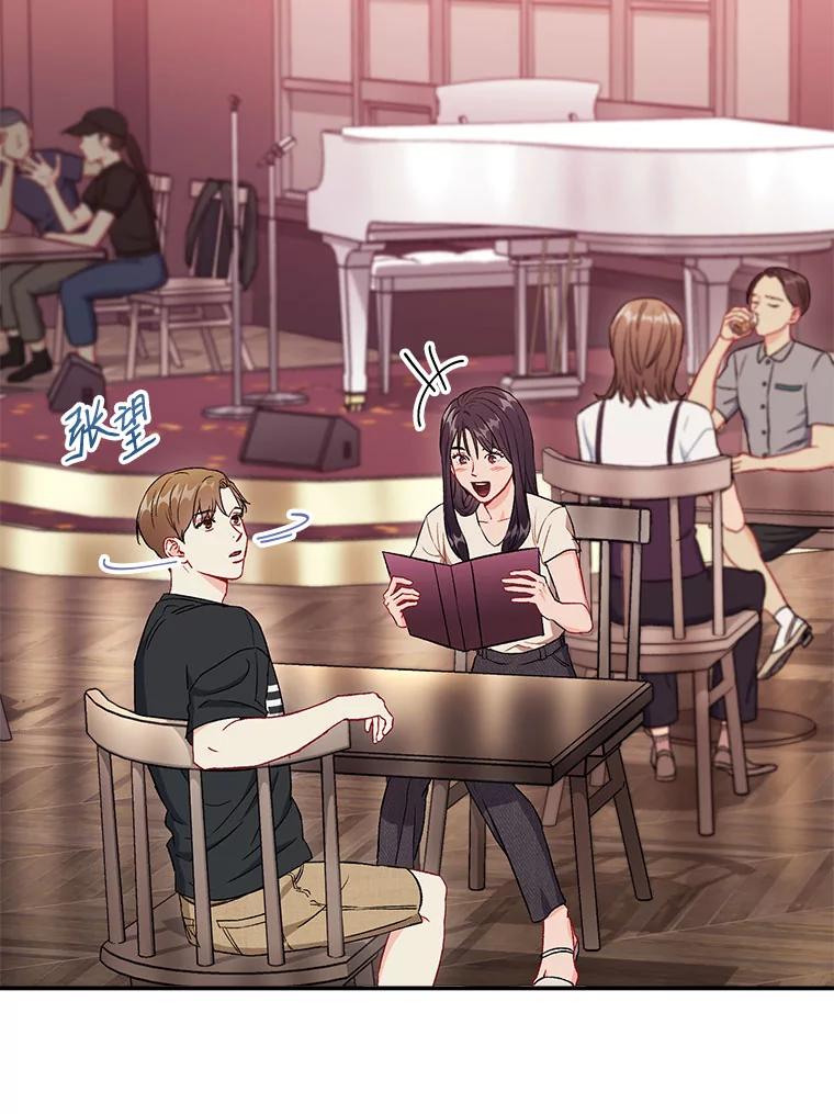 《称兄道弟》43.凌瀚的故事 第9页